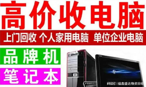 北京电子产品回收与通讯器材循环利用 现状、挑战与未来